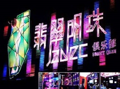 海陵哪里荤的KTV陪酒女漂亮多-翡翠明珠KTV好玩会所体验